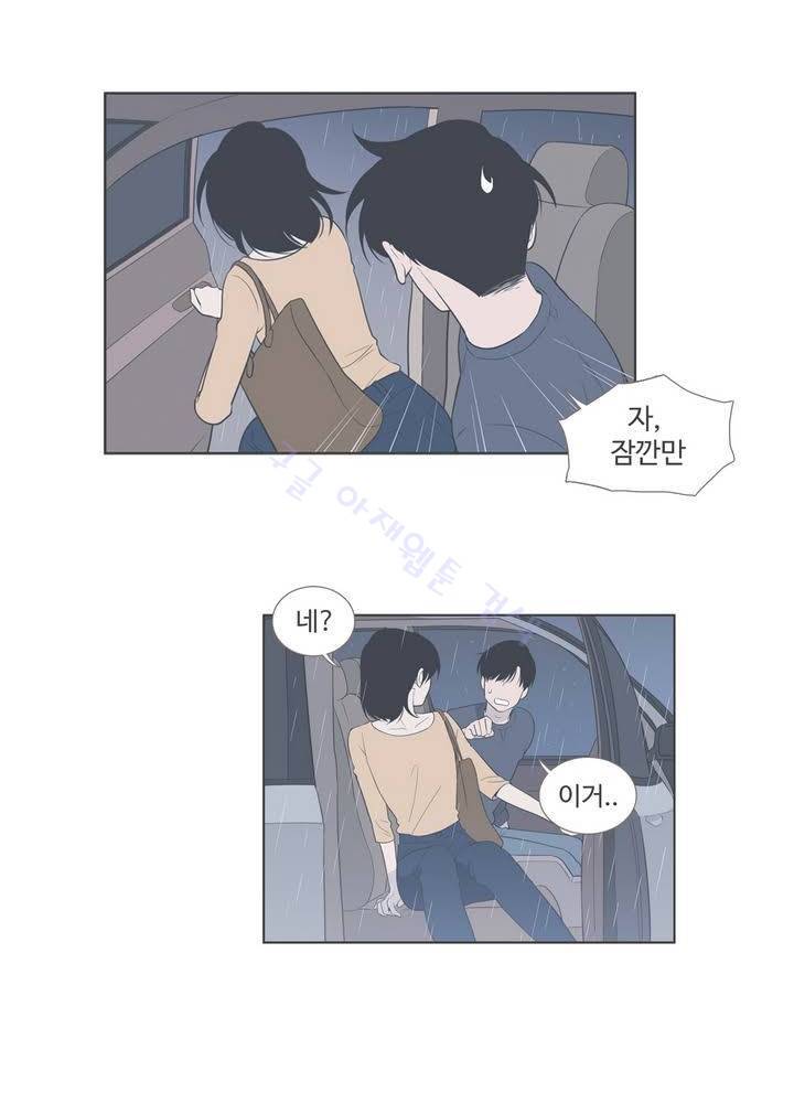 우리사이느은 93화 10