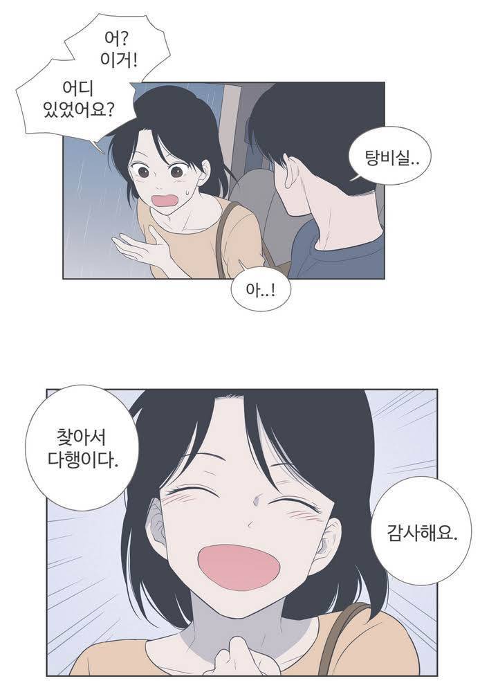 우리사이느은 93화 12