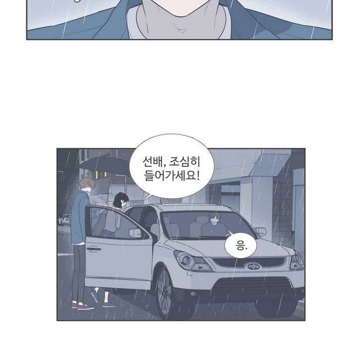 우리사이느은 93화 14