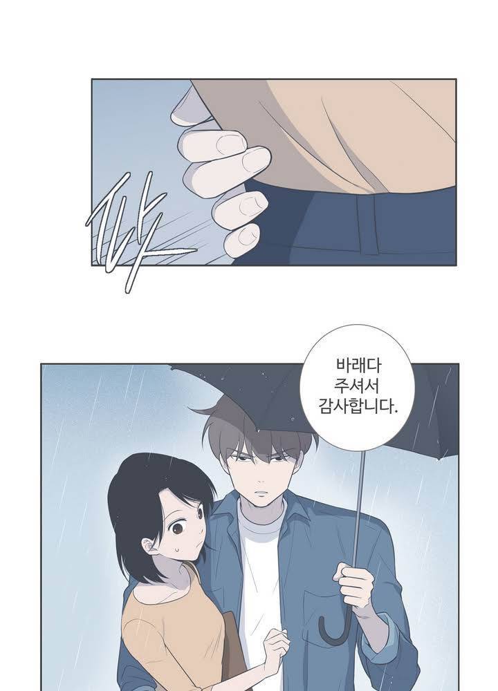 우리사이느은 93화 15