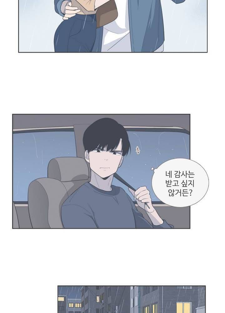우리사이느은 93화 16