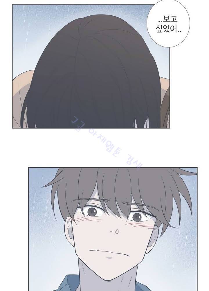 우리사이느은 93화 19