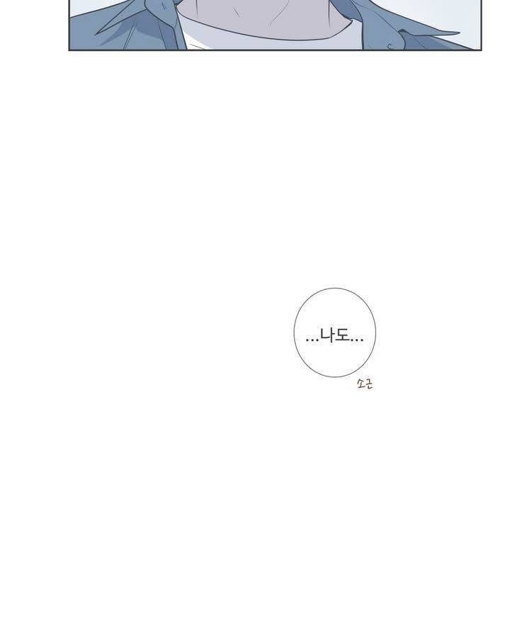 우리사이느은 93화 20