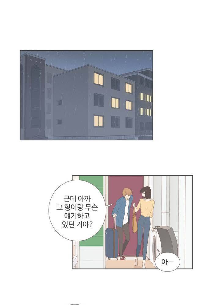 우리사이느은 93화 21