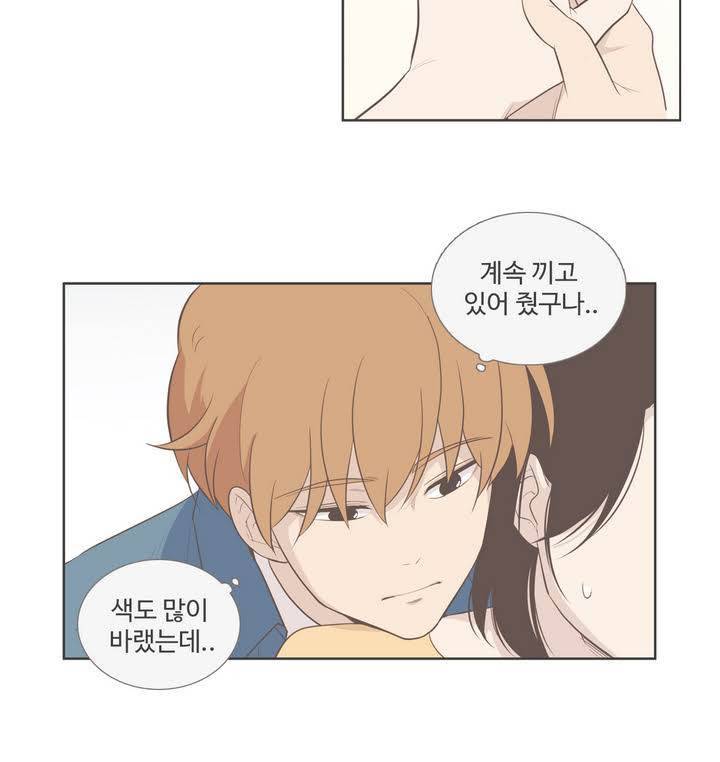 우리사이느은 93화 23