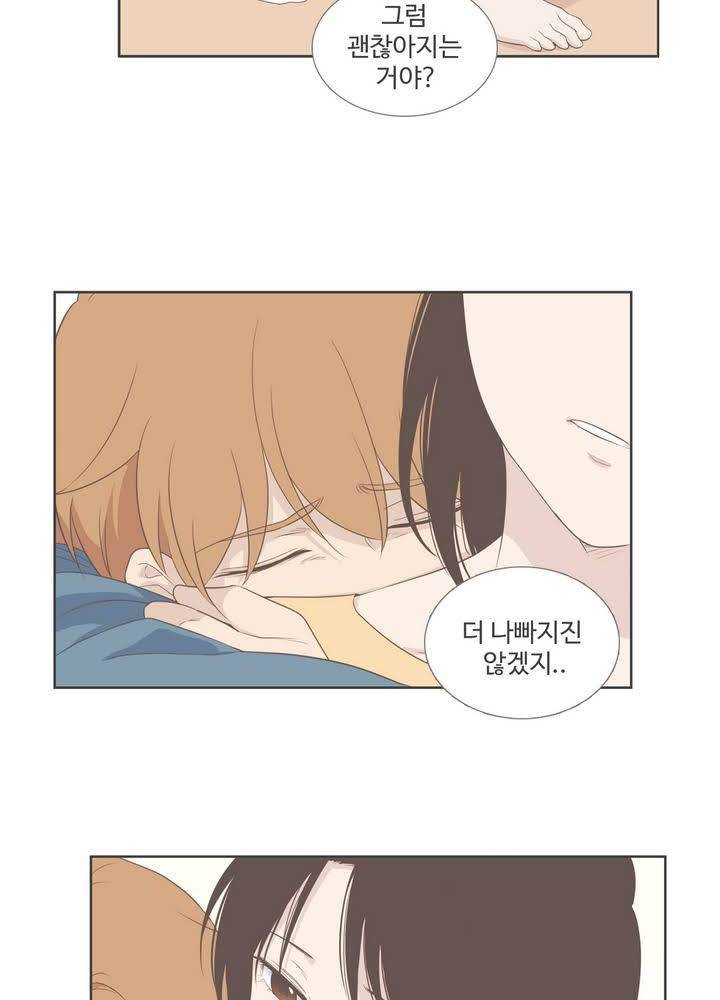 우리사이느은 93화 25