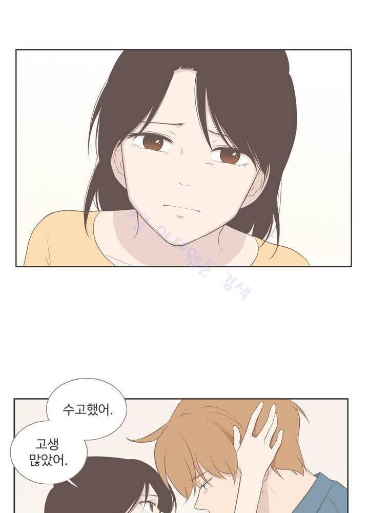 우리사이느은 93화 30