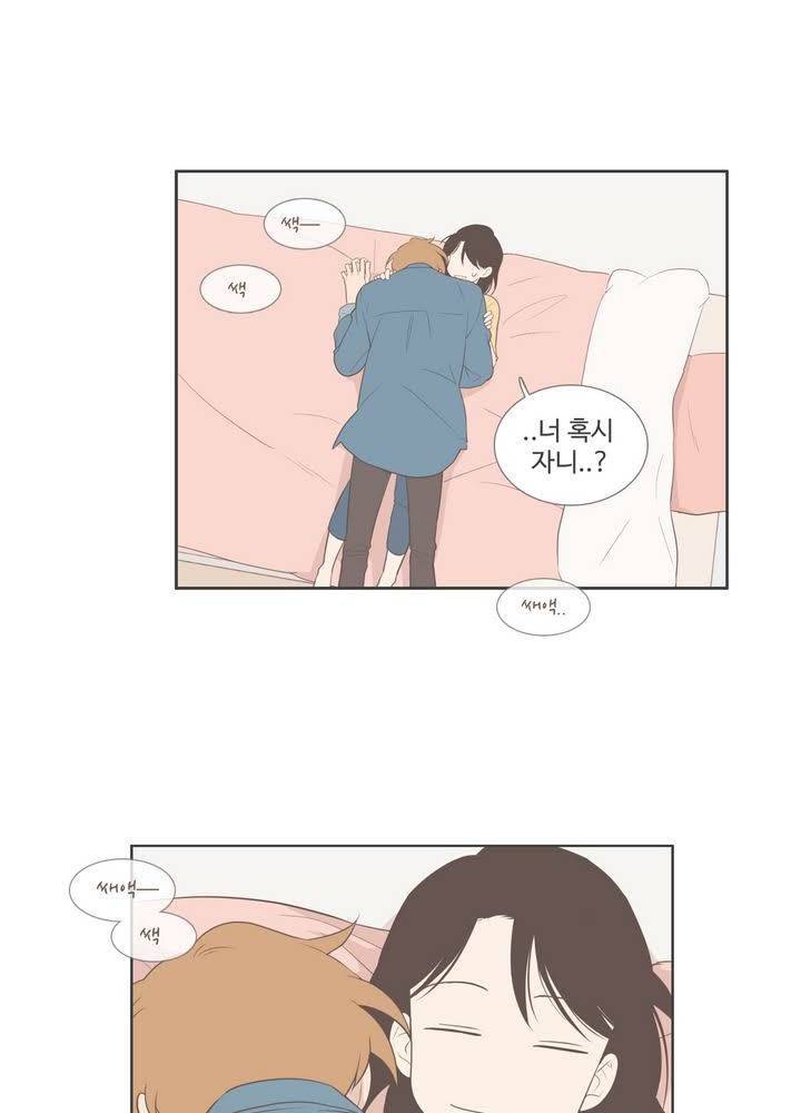 우리사이느은 93화 37
