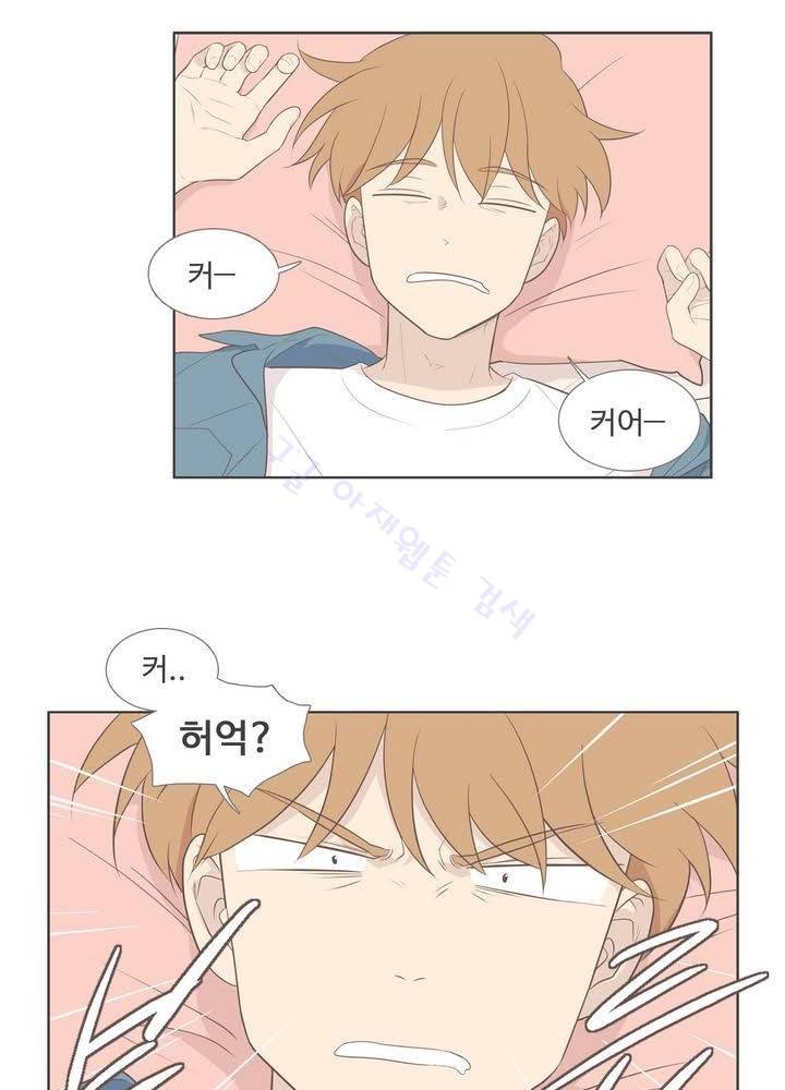 우리사이느은 93화 40