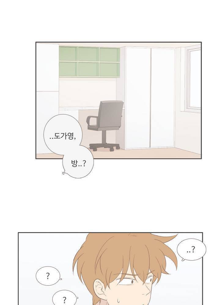 우리사이느은 93화 42
