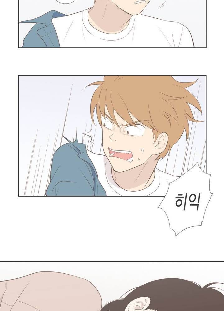 우리사이느은 93화 43