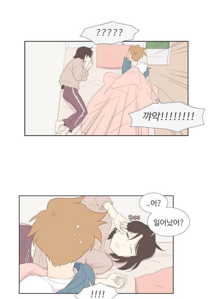 우리사이느은 93화 45