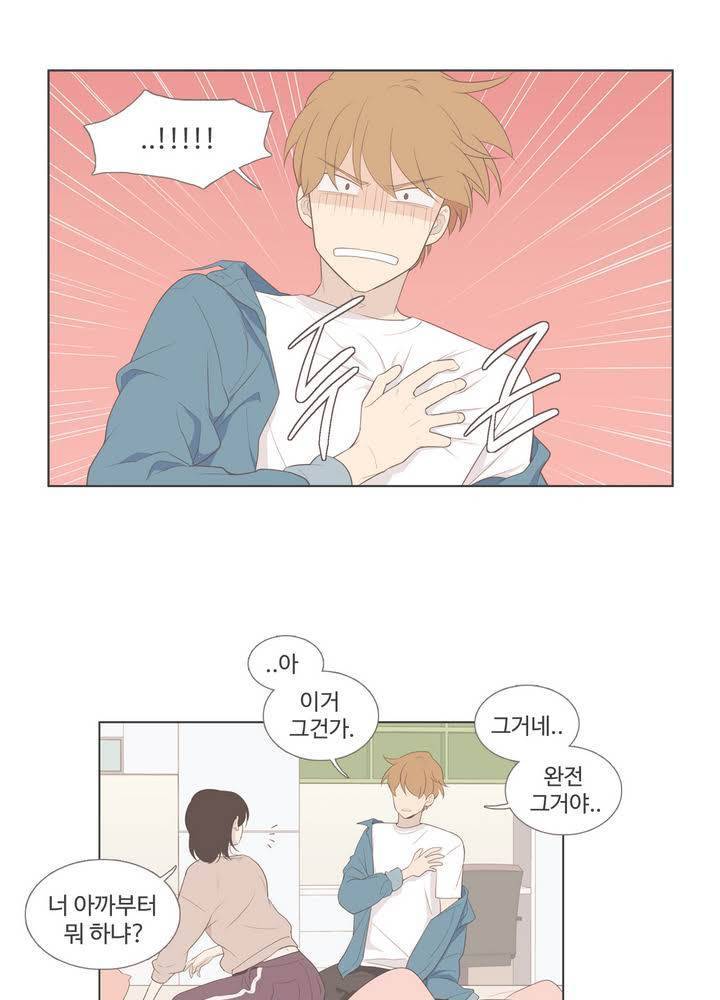 우리사이느은 93화 48