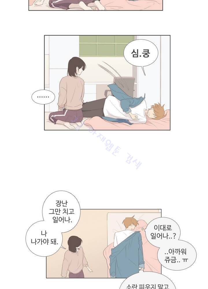 우리사이느은 93화 49