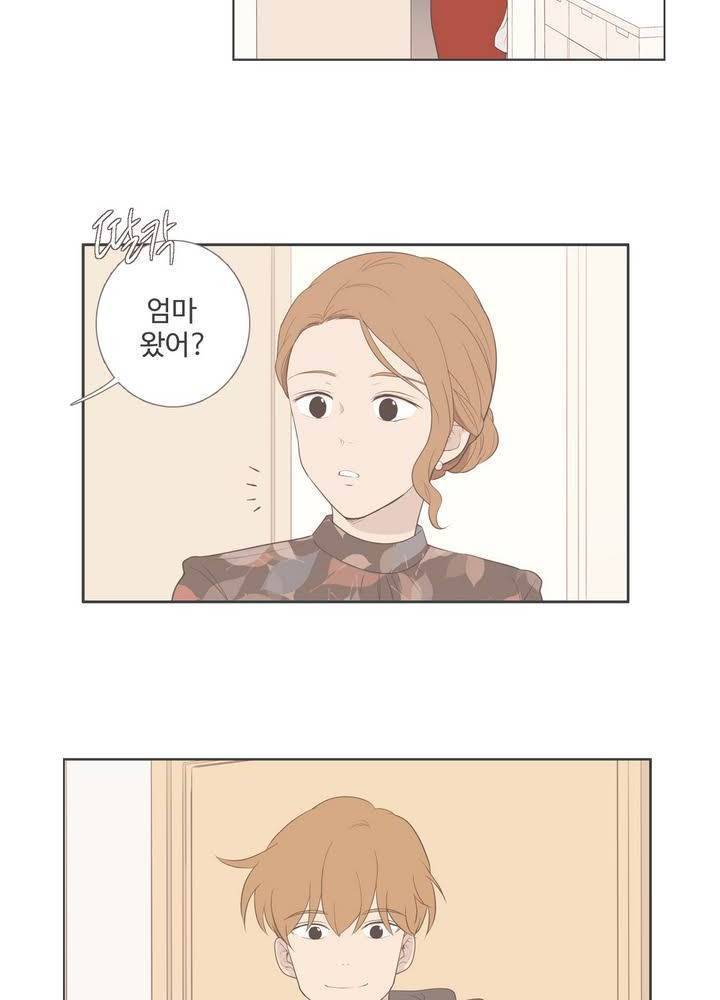 우리사이느은 93화 52