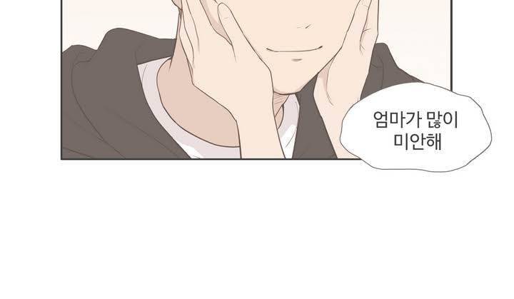 우리사이느은 93화 56