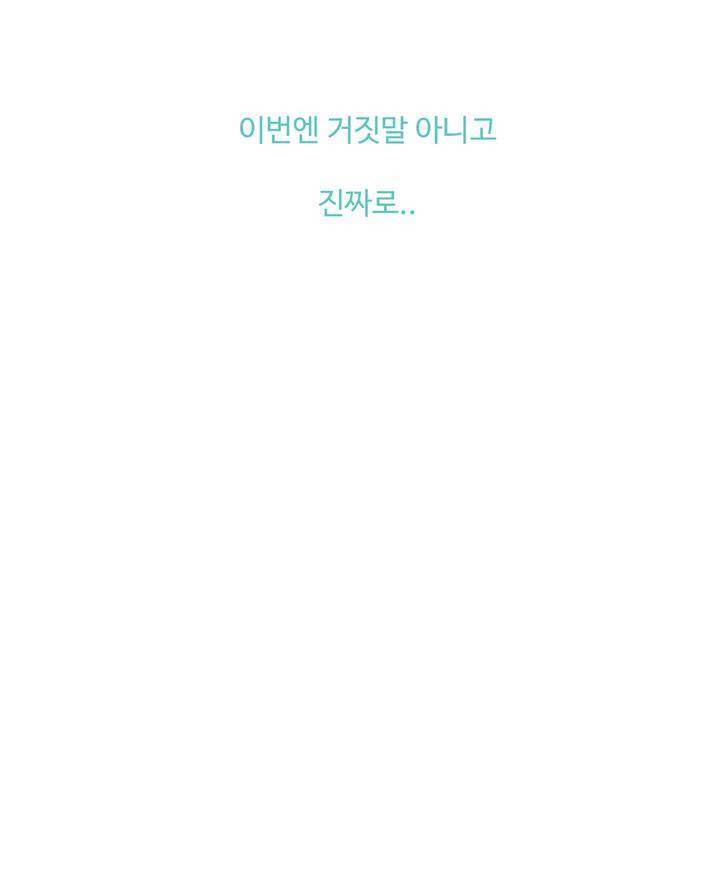 우리사이느은 93화 59