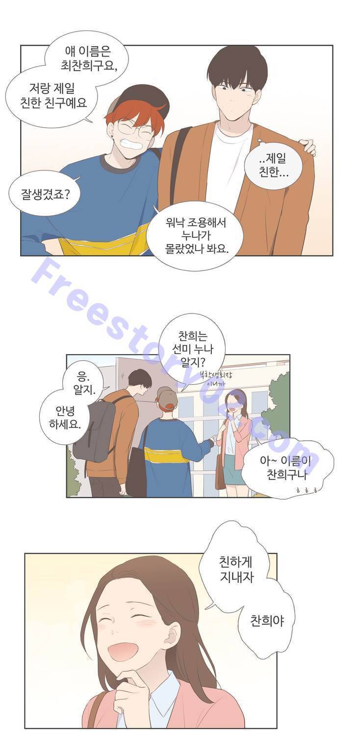 우리사이느은 외전 4화 6