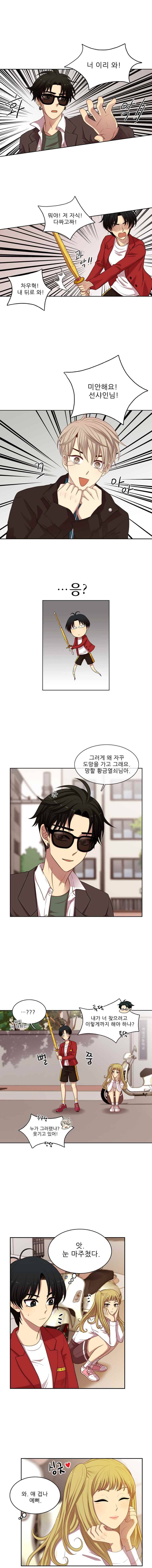 고양이 마마님 7화 너였어?! 1