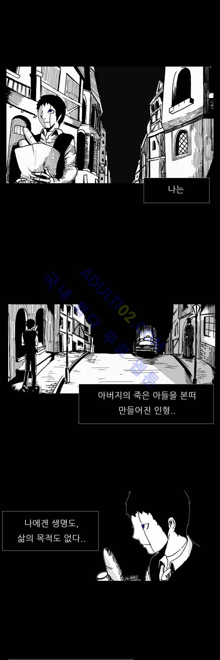 카니발라이즈 2화 1