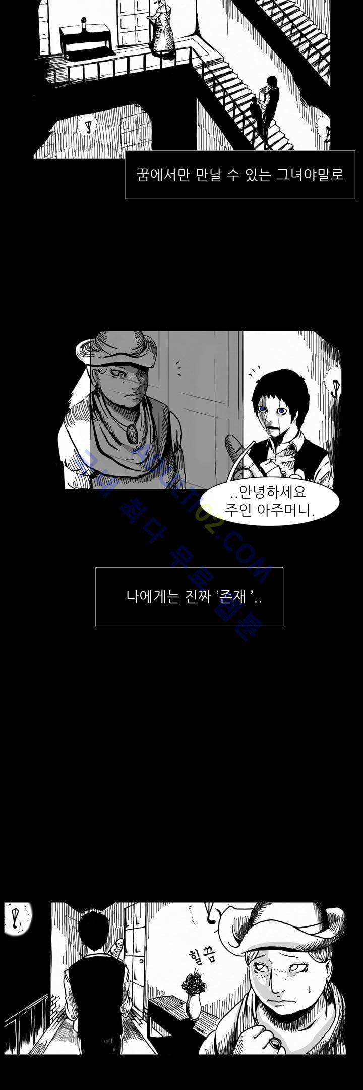 카니발라이즈 2화 3