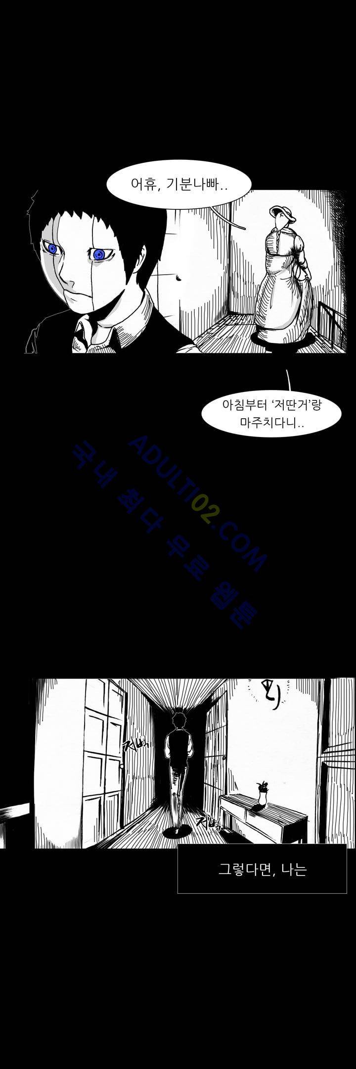 카니발라이즈 2화 4