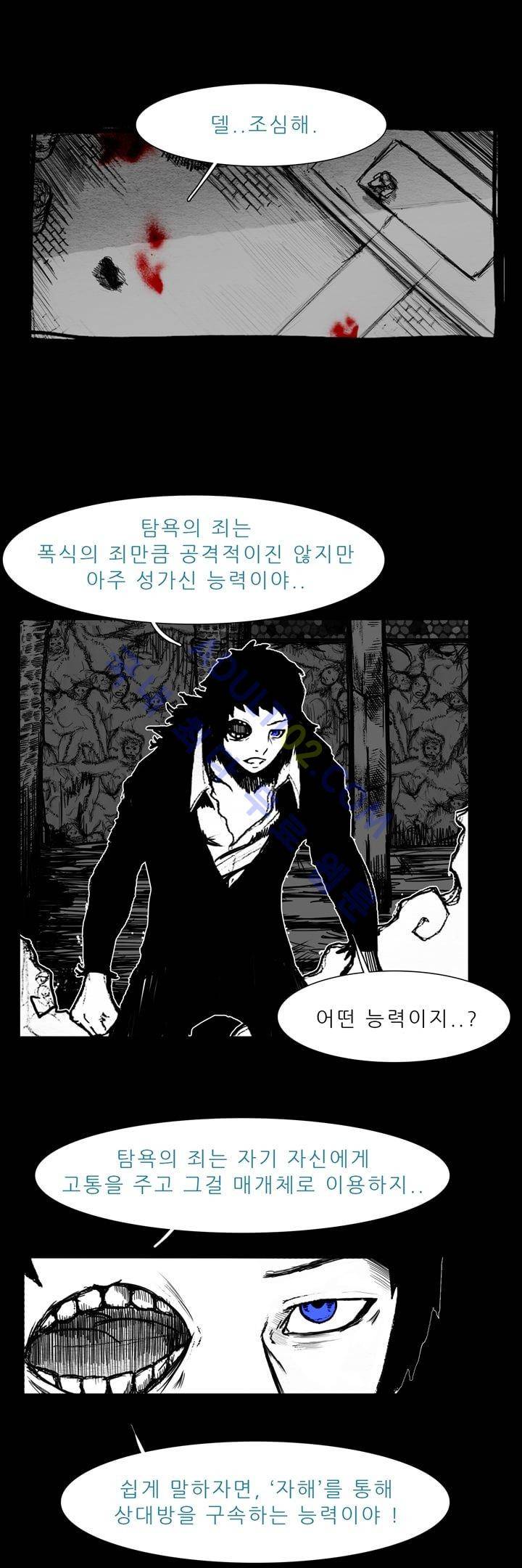 카니발라이즈 12화 1