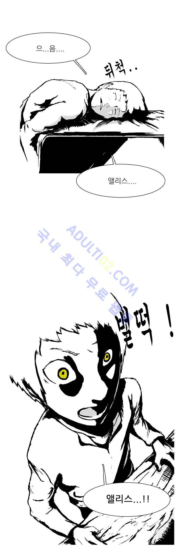 카니발라이즈 22화 1