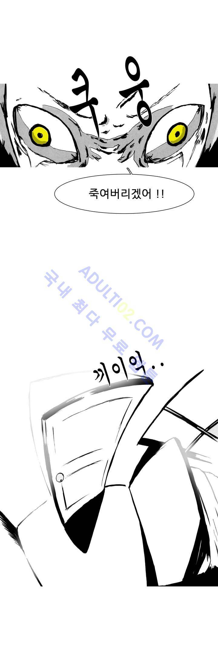 카니발라이즈 22화 3