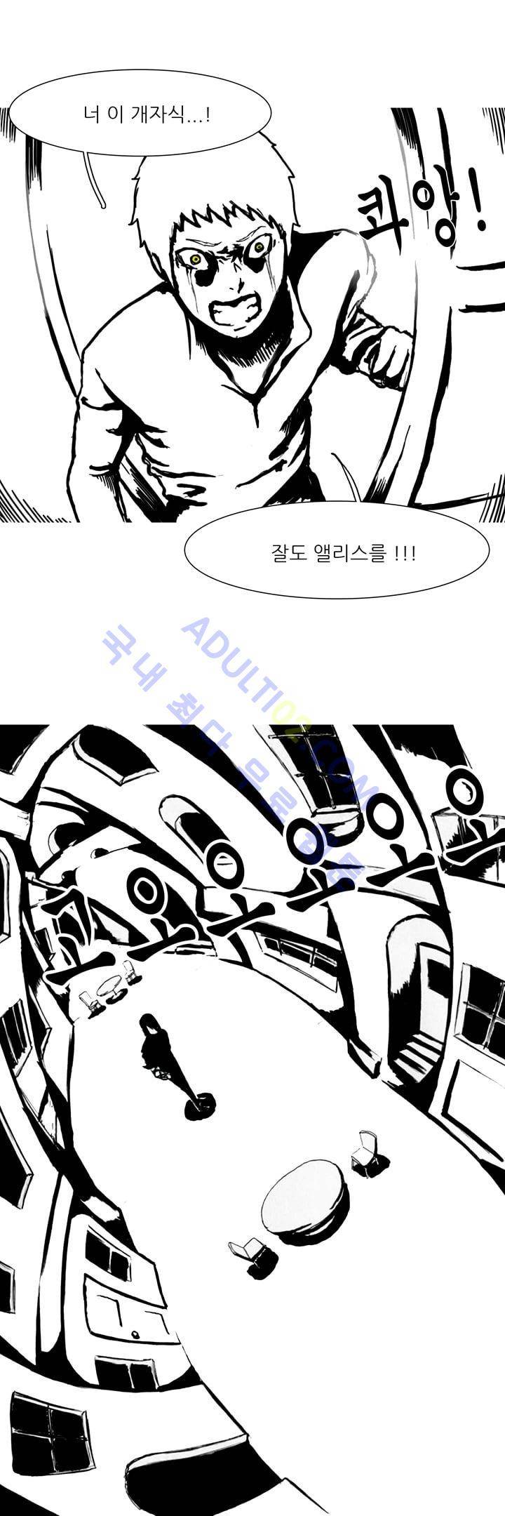 카니발라이즈 22화 4