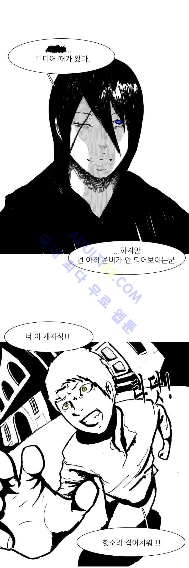 카니발라이즈 22화 5