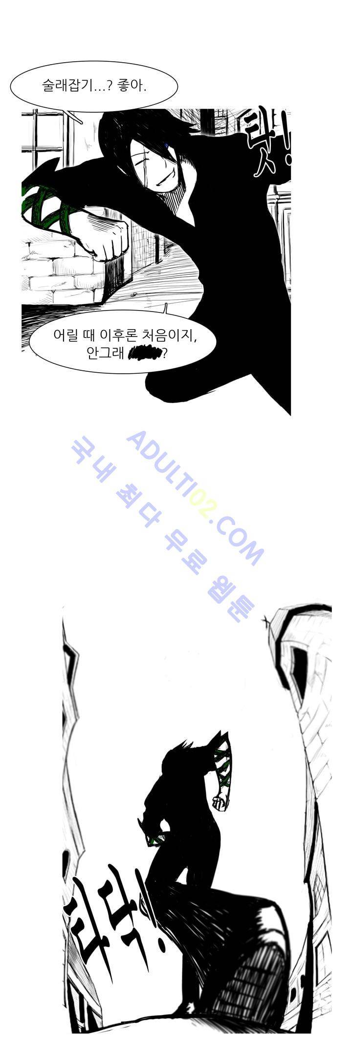 카니발라이즈 22화 6