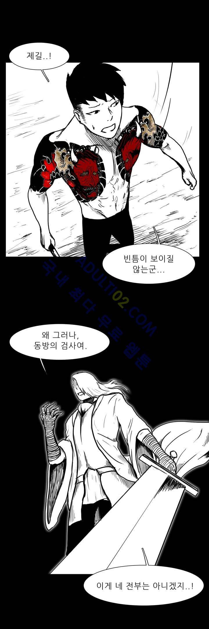 카니발라이즈 32화 4