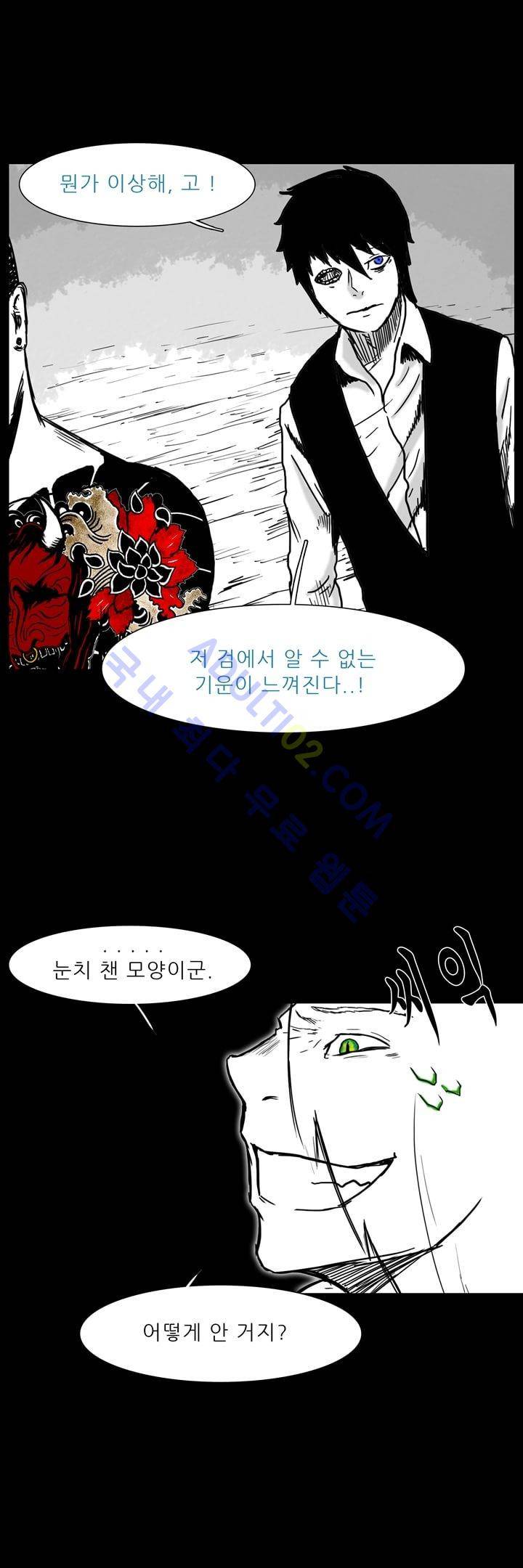 카니발라이즈 32화 5