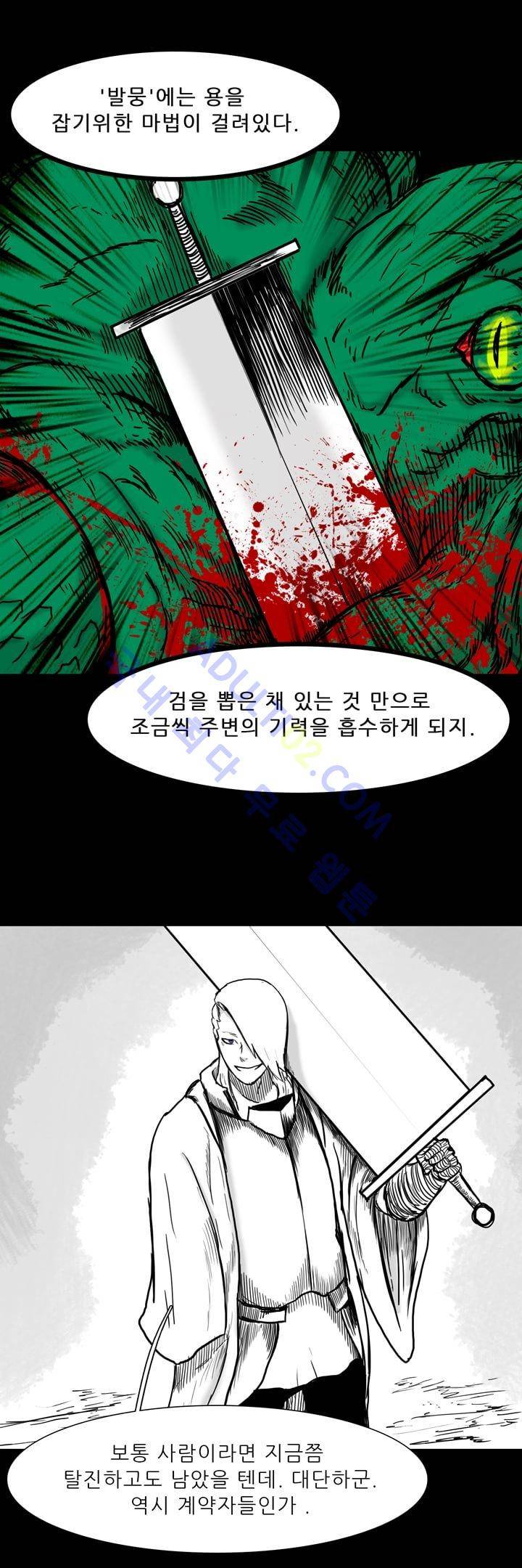 카니발라이즈 32화 6