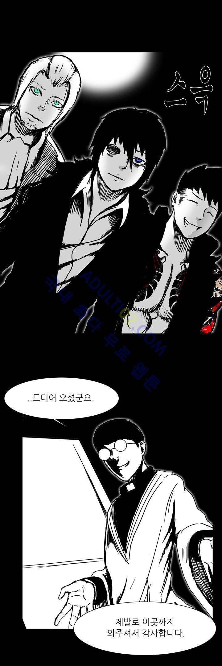 카니발라이즈 42화 3