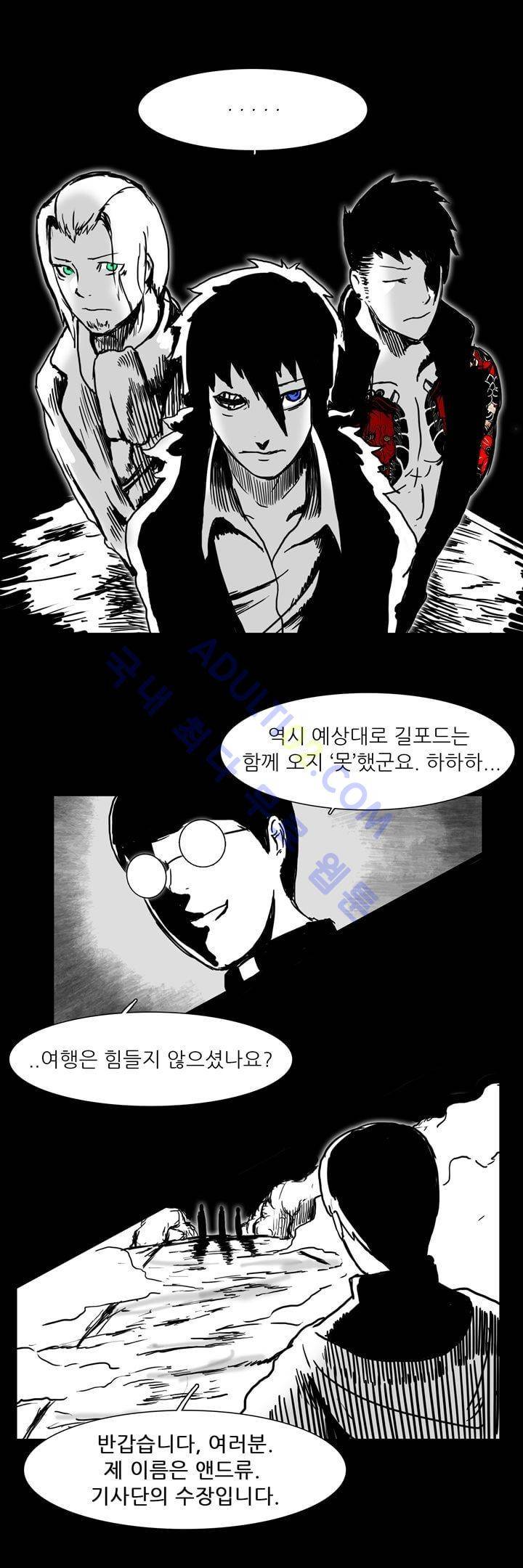 카니발라이즈 42화 4