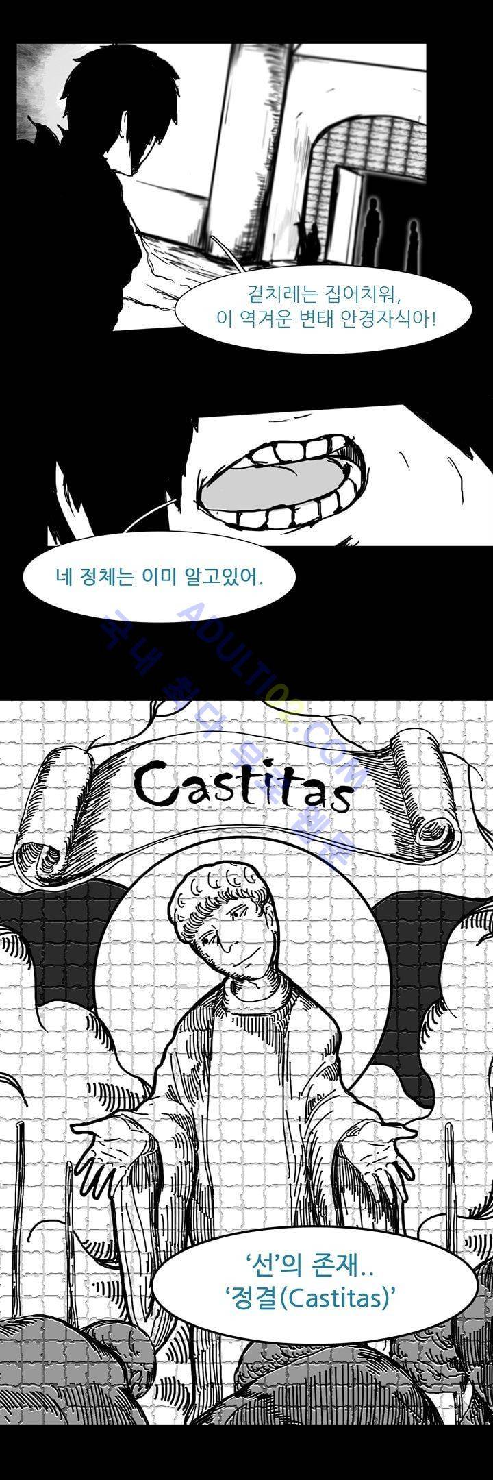카니발라이즈 42화 5