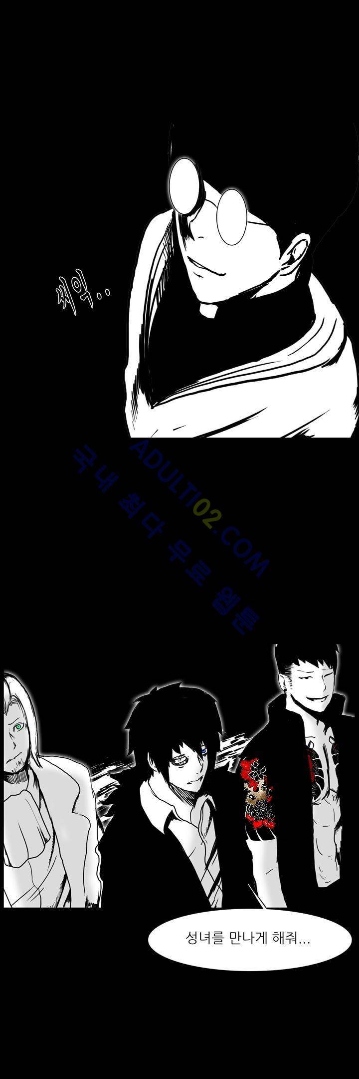 카니발라이즈 42화 6