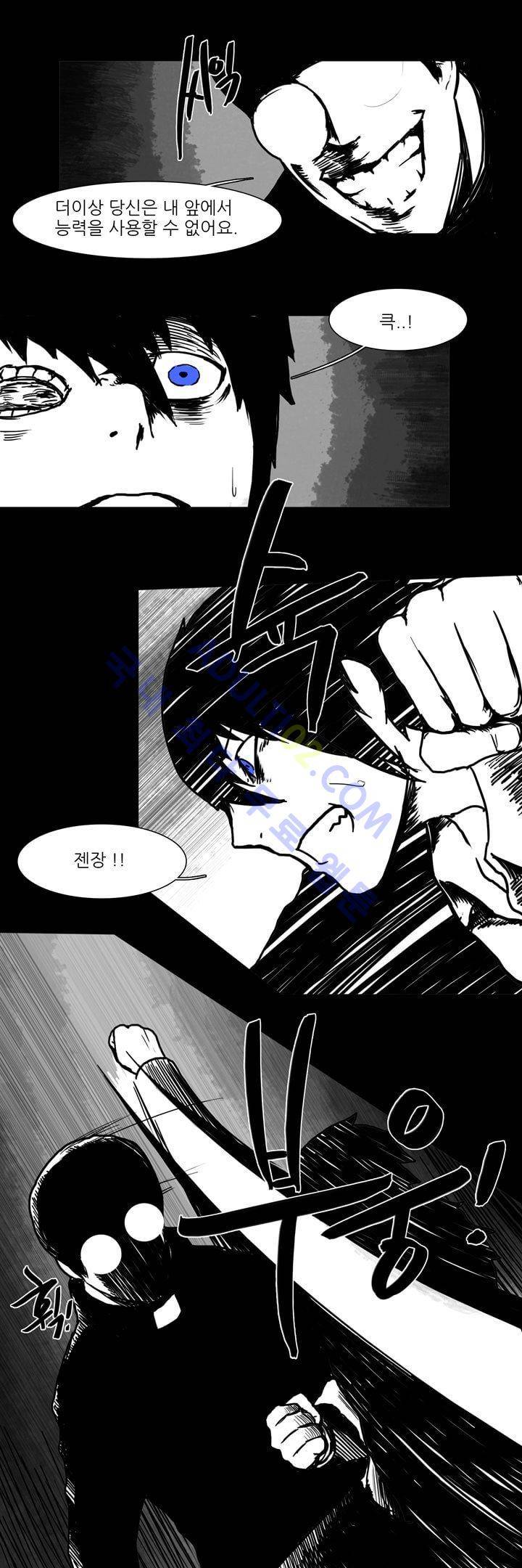 카니발라이즈 60화 2