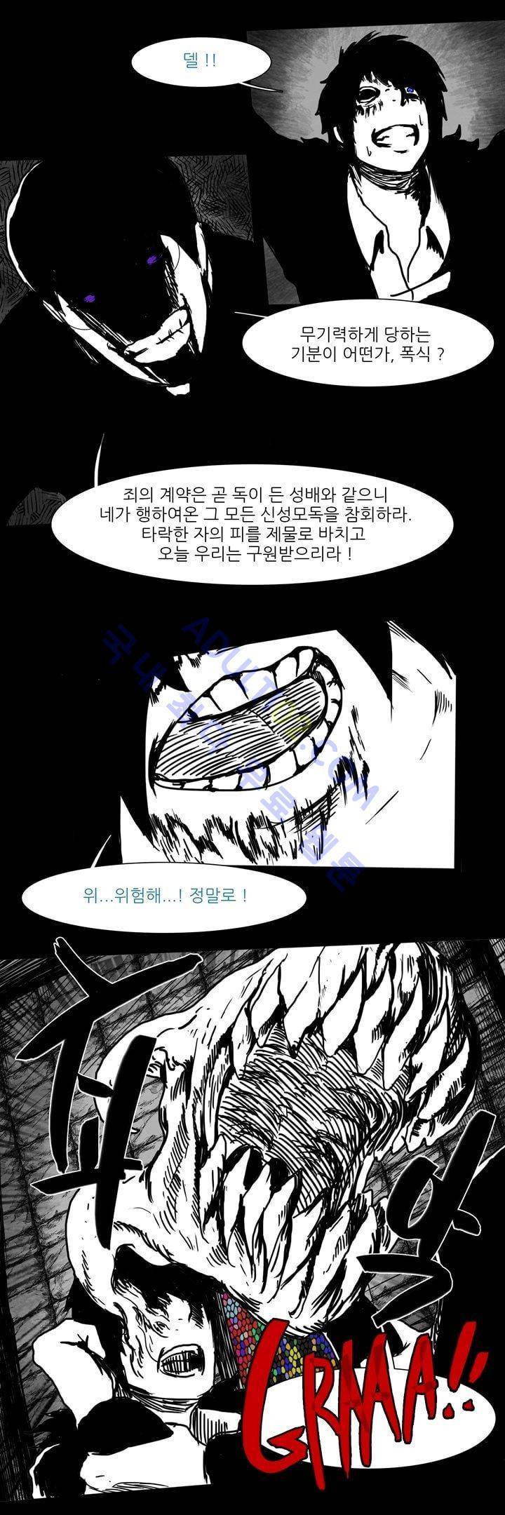 카니발라이즈 60화 4