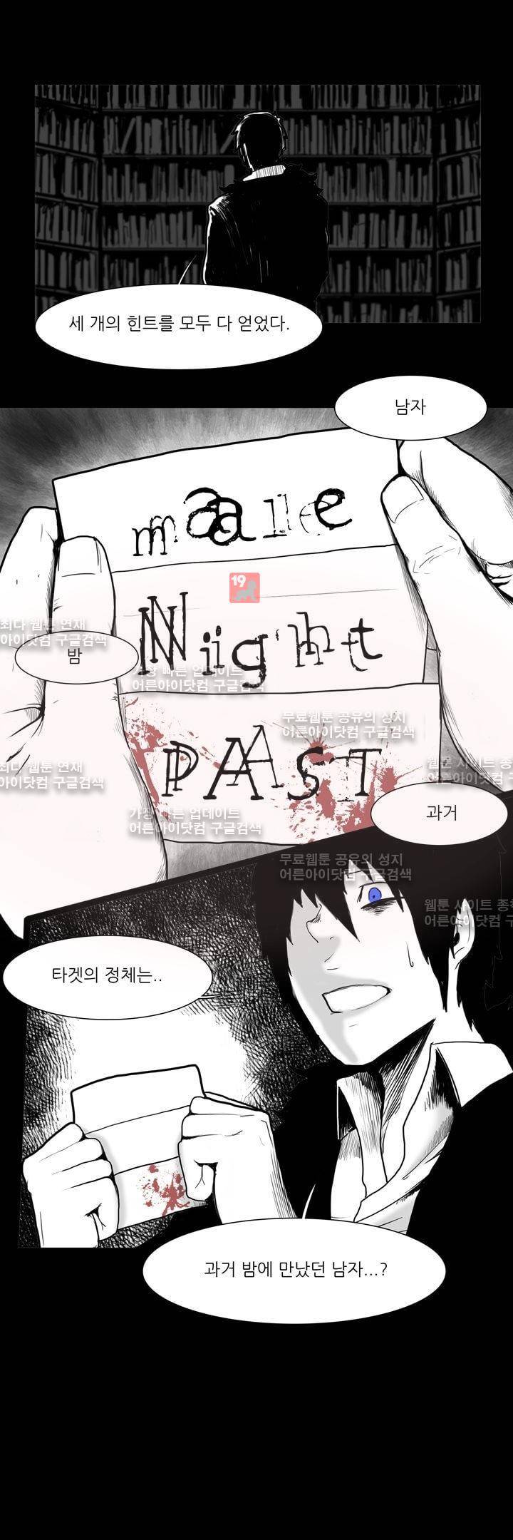 카니발라이즈 70화 1