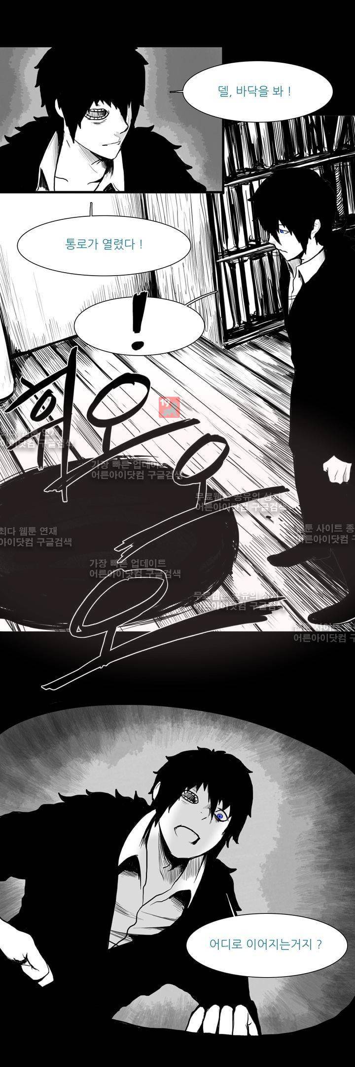 카니발라이즈 70화 2