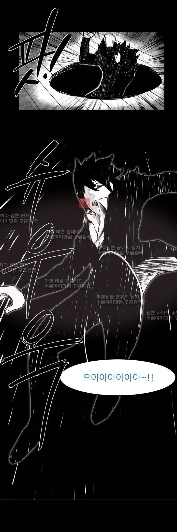 카니발라이즈 70화 3
