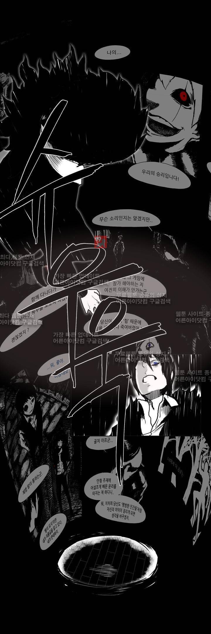 카니발라이즈 70화 4