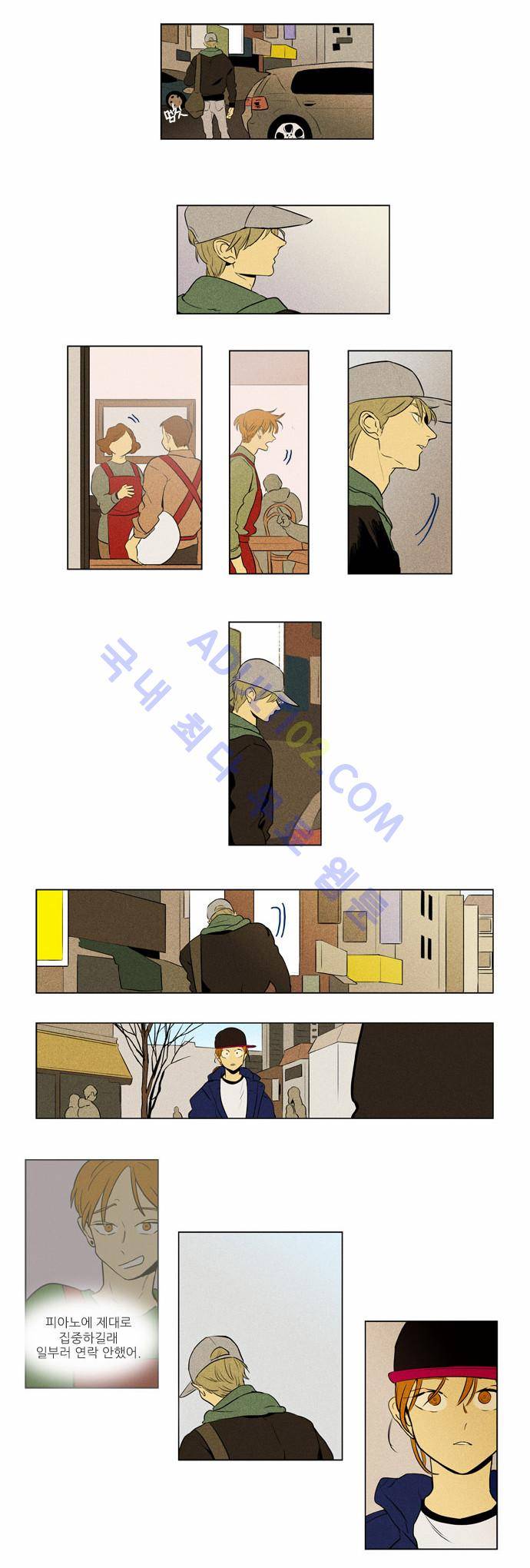 치즈인더트랩 4부  6화 4