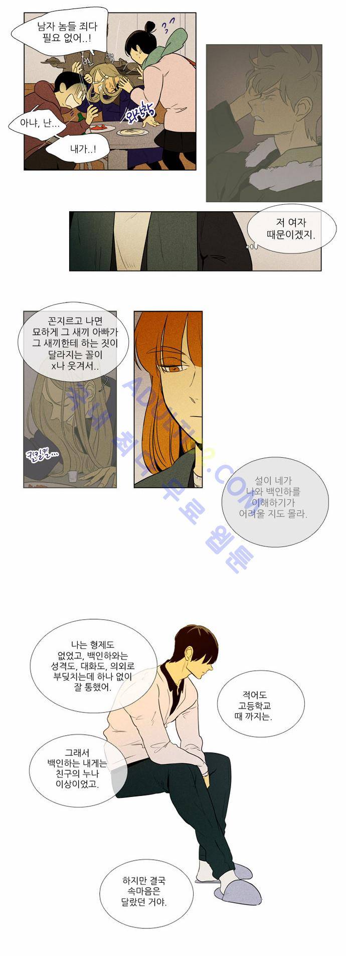 치즈인더트랩 4부  46화 2