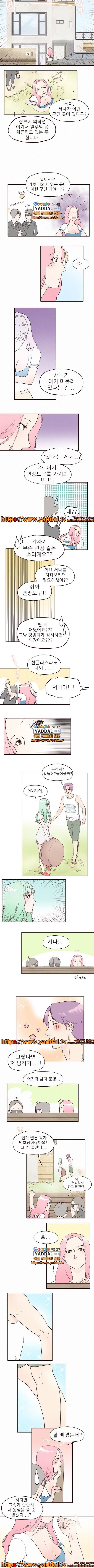 머메이드 그녀 23화 3