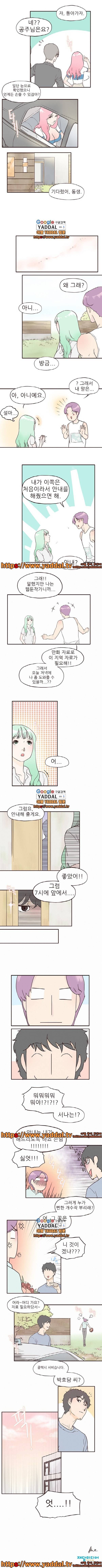 머메이드 그녀 23화 4