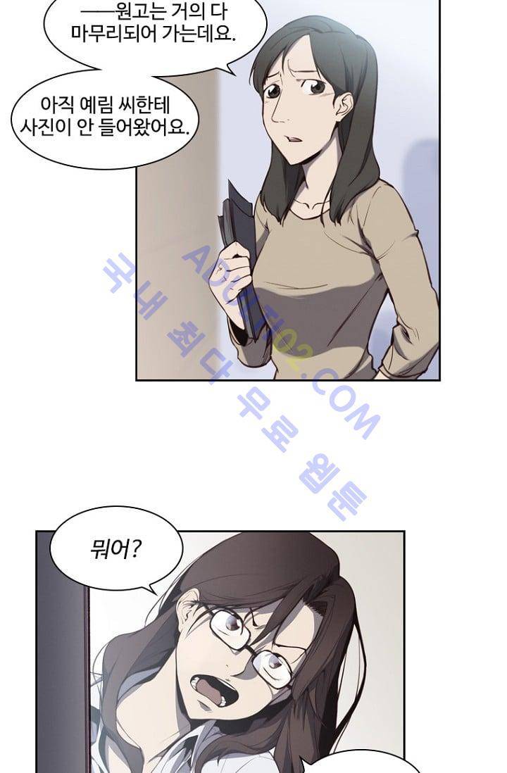 아이템 4화 3